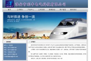 淮安市利丰电气科技有限公司